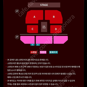 J01 제이오원 콘서트 티켓 양도합니다