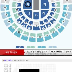 영탁 단독 콘서트 “TAK SHOW3” - 앙코르 SR석 FLOOR석 2연석 명당석 양도