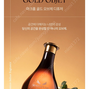 신제품 새제품 마크퓸 골드 오브제 650ml1+1