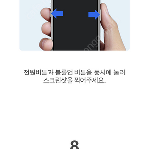 야놀자 여기어때 85프로에 판매합니다