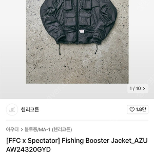 [FFC x Spectator] 헨리코튼 스펙테이터 피싱부스터 95사이즈