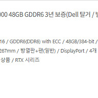 [NVIDIA] 쿼드로 RTX A6000 48GB