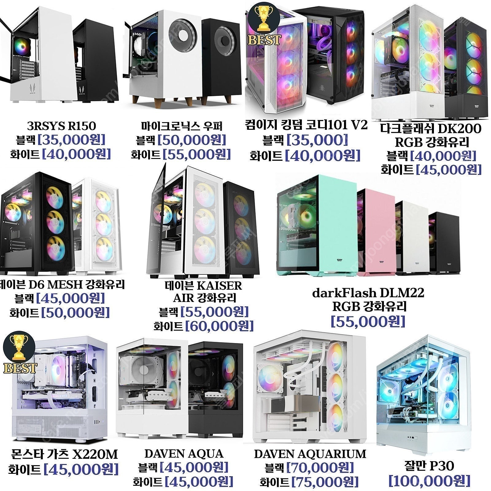 판매] 라이젠 피닉스 CPU 탑재 컴퓨터 특가! ( 8400F / 8500G / 8600G / 8700F / 87... | 중고나라 -  안심되는 중고거래