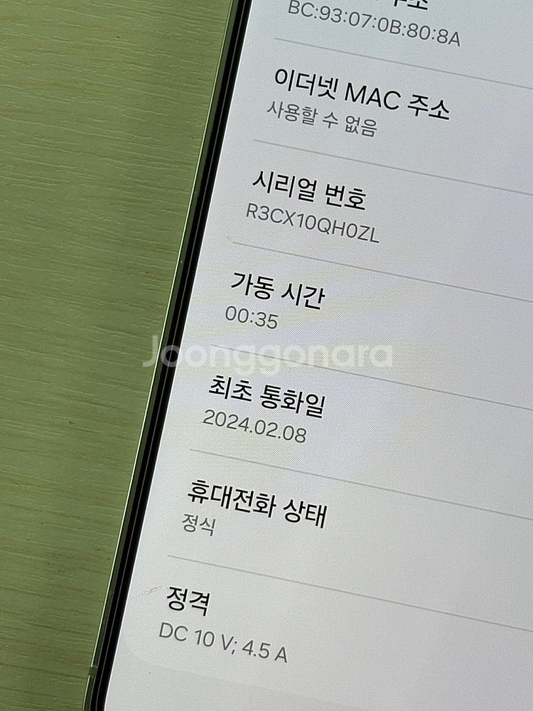 갤럭시 S24플러스 옐로우색상 512용량 새상품컨디션 ...--3