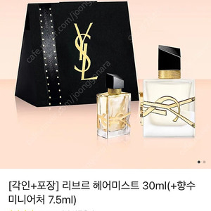 입생로랑 리브르 헤어미스트 30ml, 향수 7.5ml