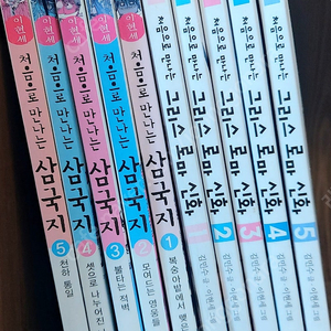 처음으로 만나는 그리스로마신화(5권)+삼국지(5권)