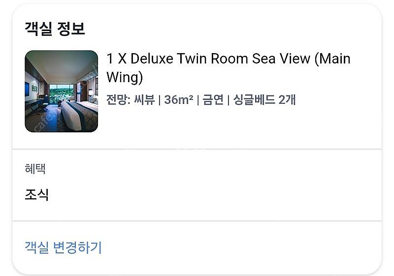 세부 막탄 샹그릴라호텔 25년 2월 13일부터 3박 양...--0