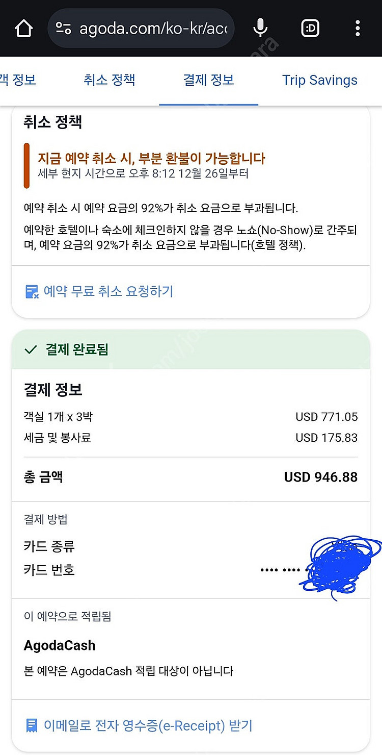 세부 막탄 샹그릴라호텔 25년 2월 13일부터 3박 양...--1