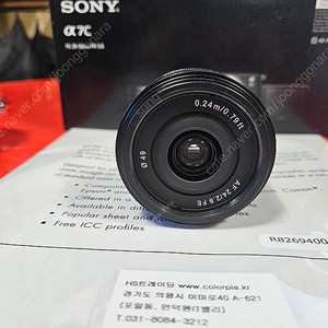 삼양 AF 24mm F2.8 소니마운트 FE마운트