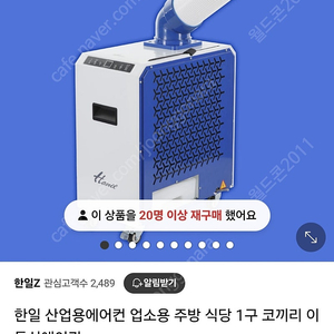 코끼리에에컨