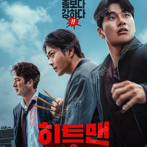 CGV 2인 17000원 주말 연휴 가능 하얼빈 7000원 바닷속 대모험 8000원