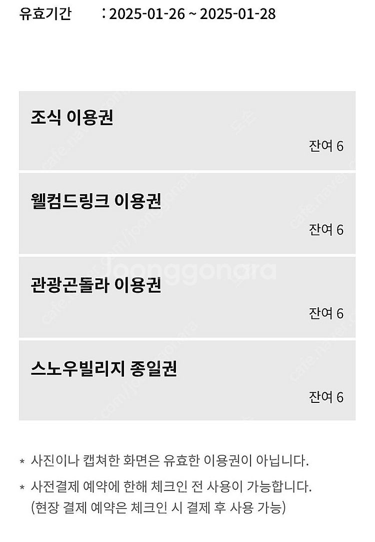 휘닉스파크 평창 스노우빌리지 3장--0