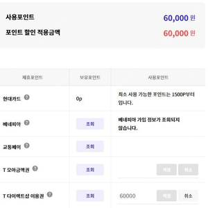 T다이렉트샵 이용권 1만권 2000원에판매 6장일괄 만원에판매