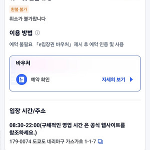 도쿄 해리포터 스튜디오 입장권3명(어른2,학생1) 2월 16일 10:30 양도합니다