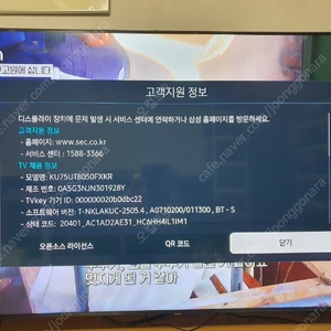 삼성 스마트 UHD TV 75인치 KU75UT8050FXRR 스탠형 팝니다