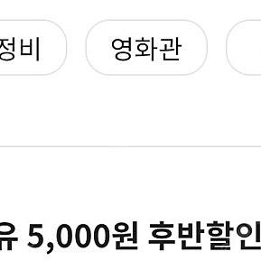 Sk 주유소 5천원할인쿠폰