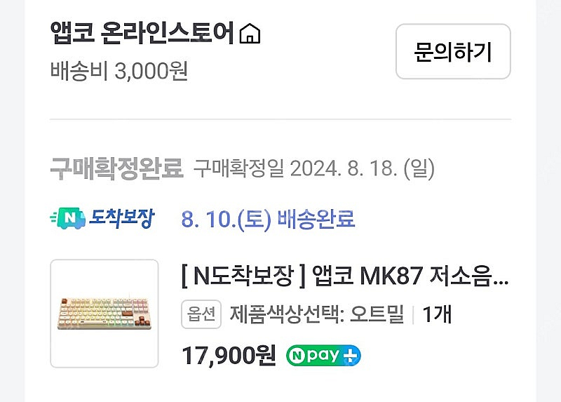 앱코 mk87 키보드 멤브레인 개봉만 함--0