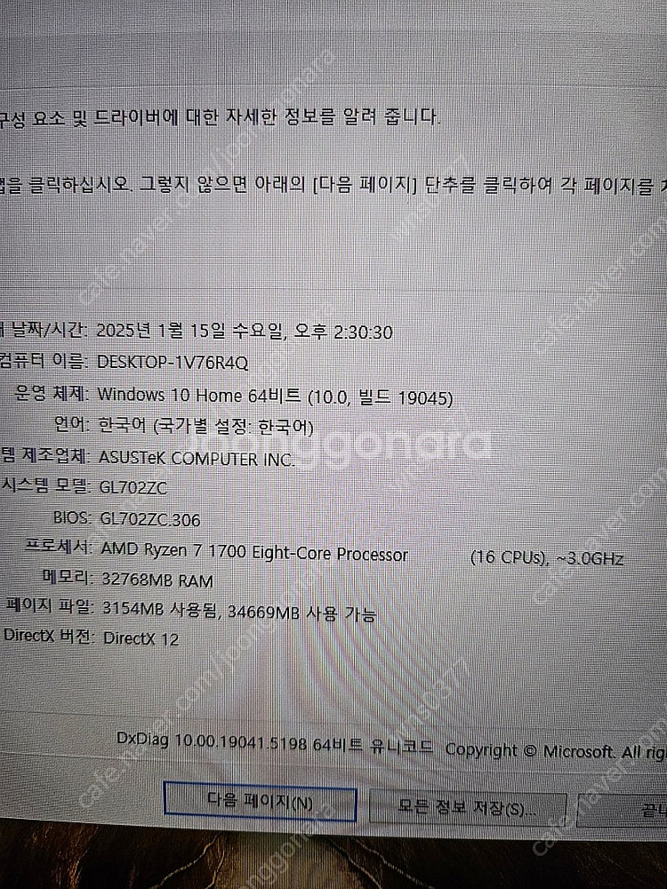 고장 있는 GL702ZC 32GB--2