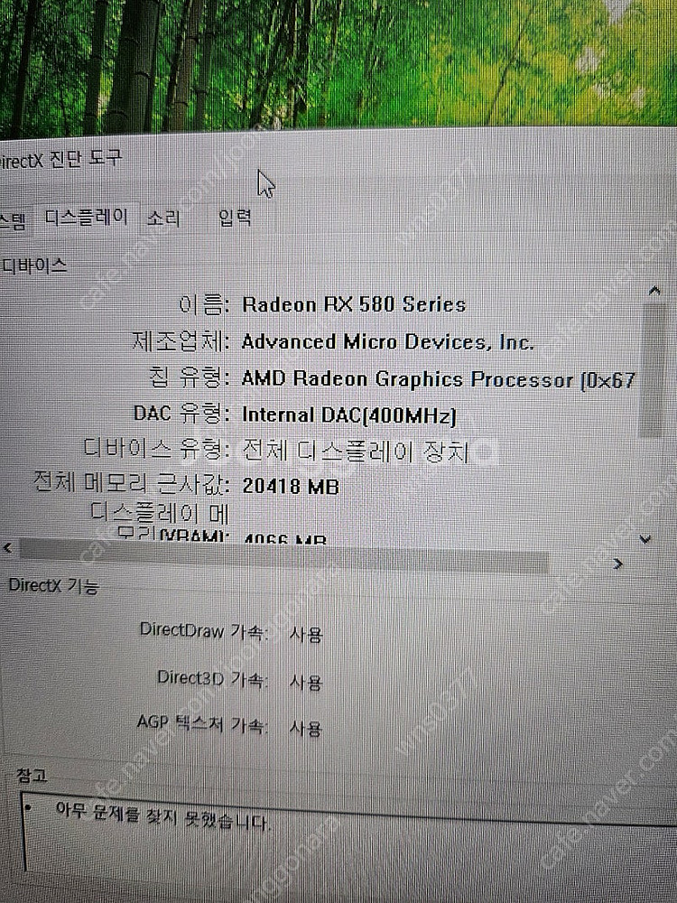 고장 있는 GL702ZC 32GB--3