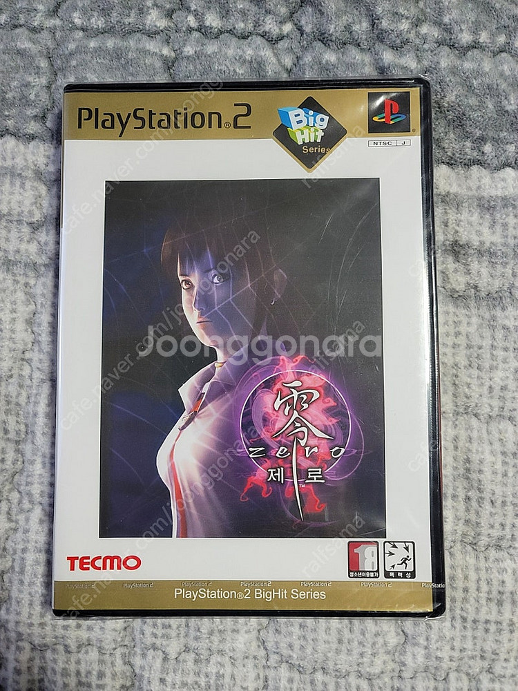 PS2 령제로 빅히트(밀봉)--0