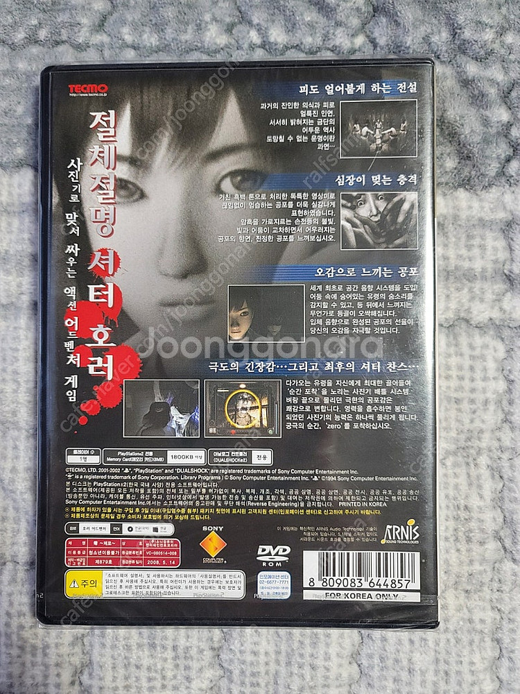 PS2 령제로 빅히트(밀봉)--1