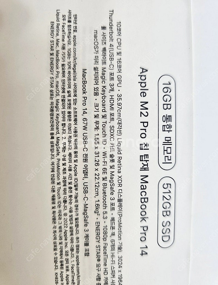 맥북 M2pro 14인치 16g 512gb--3