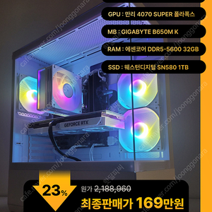 (새제품)9600X/4070수퍼/램32/1TB/게임풀옵 PC본체데스크탑 최저가/당일출고(재고5대/추가입고/7500F 변경가능)