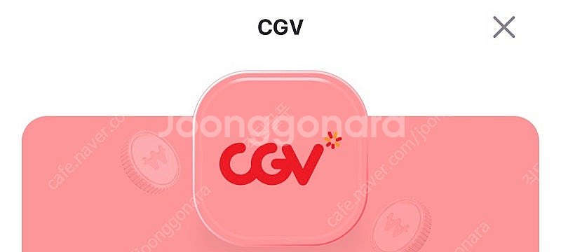 CGV2인 16000원 영화예매--0