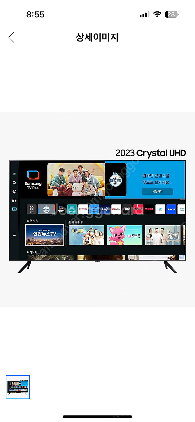 삼성 UHD 50인치 4K 스마트 TV (벽걸이/스탠드...--4