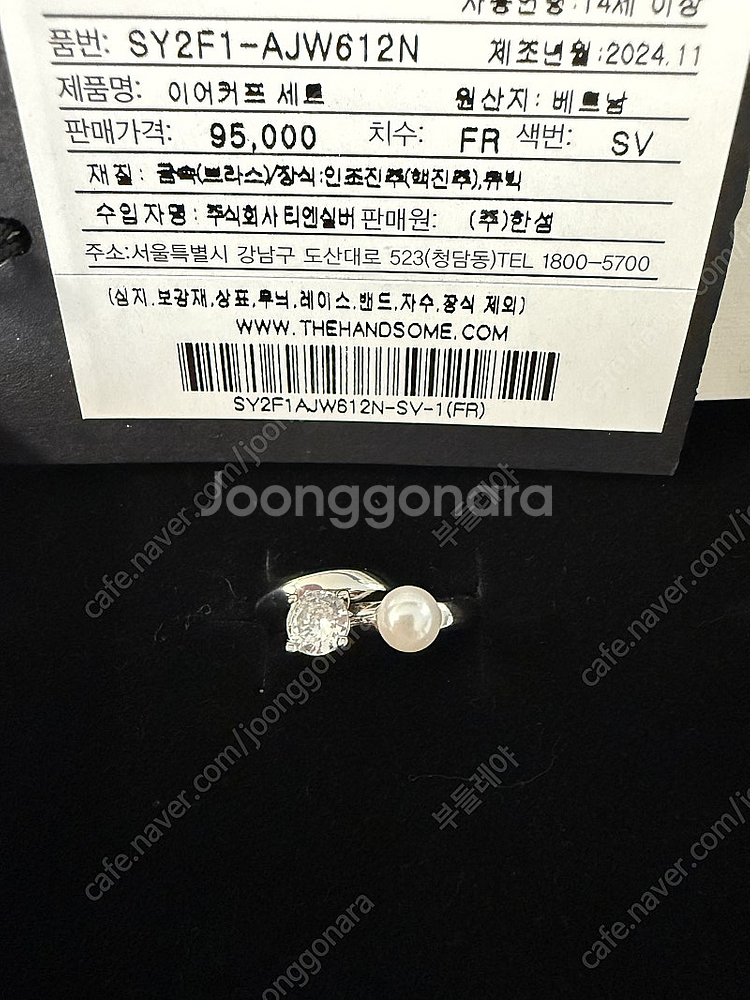 한섬 시스템 25년 펄&크리스탈 이어커프(새상품)--1