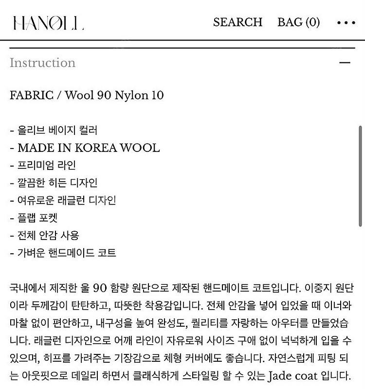한올(hanoll) jade coat (olive be...--1