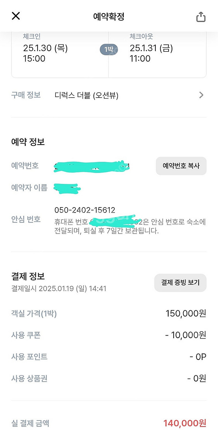 경주 Sg빌라앤호텔 숙박권 양도--4