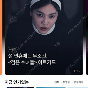 롯데시네마 2인 예매권 일괄팝니다 주말가능 17000원