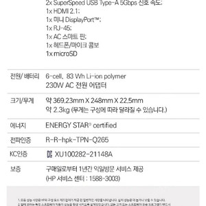 HP 2022 오멘 16 코어i7 인텔 12세대 지포스 RTX 3060 게이밍 노트북 판매 합니다.