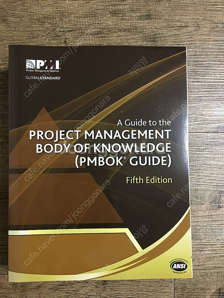 PMP 시험용 원서 PMBOK(5판) 새 책 팝니다.(...--0