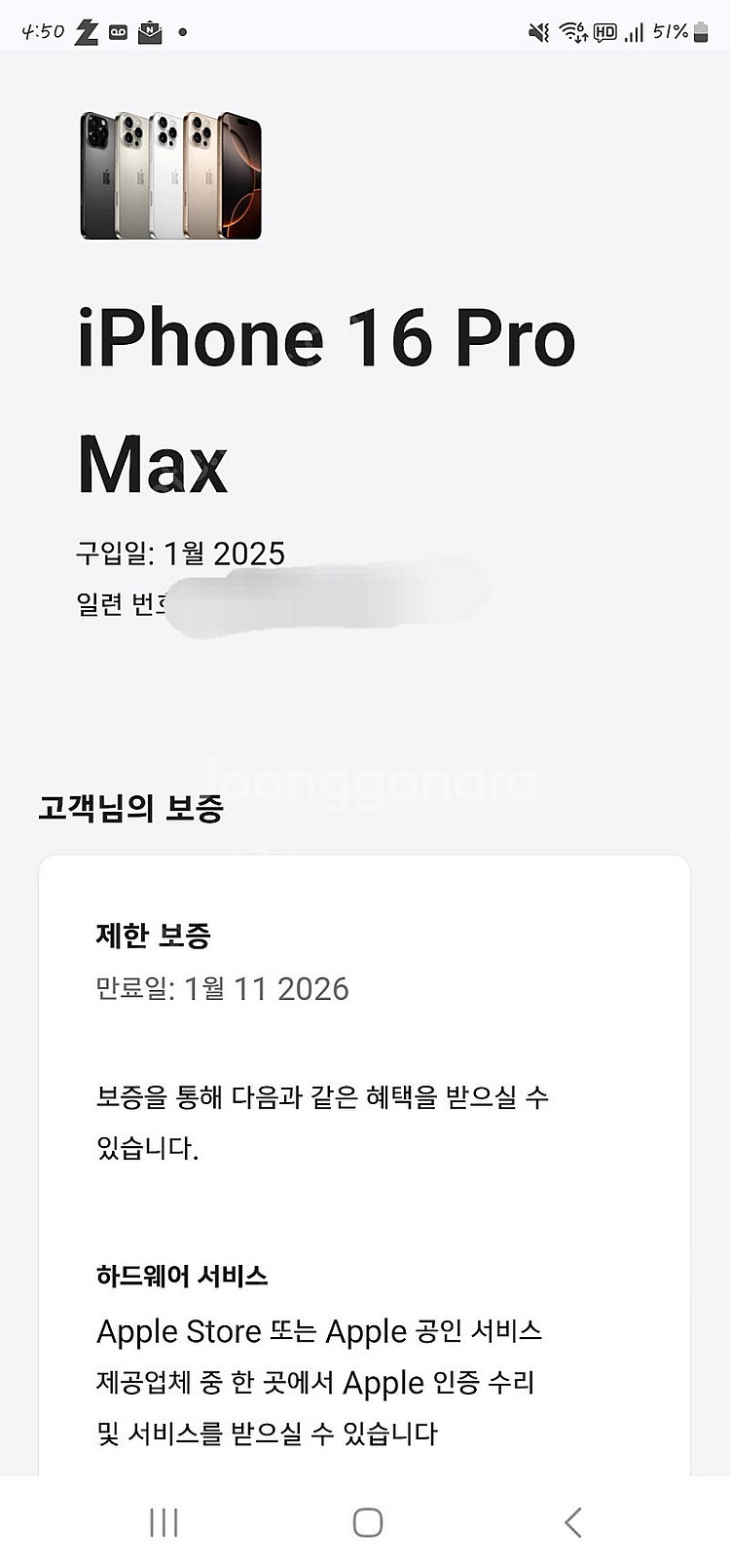 아이폰 16 프로맥스 내추럴 256 단순개봉--2
