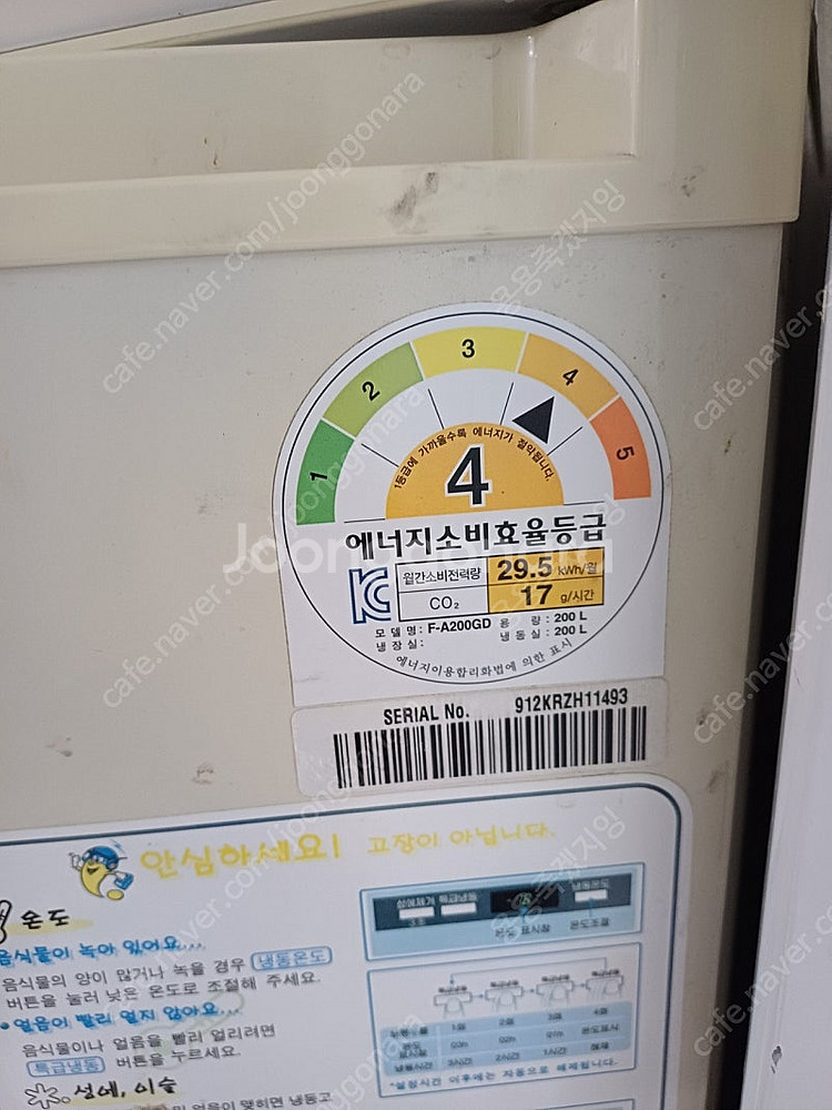 삼성냉장고 LG냉동고--6