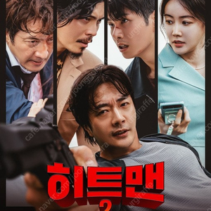 히트맨 CGV 천호 26/일요일 18:35 1매