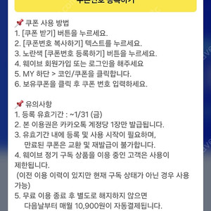 웨이브 스탠다드 2개월 무료쿠폰 1500원