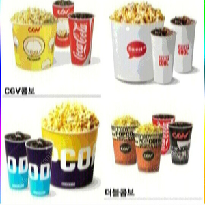 콤보 팝콘 cgv 롯데시네마 메가박스 러브콤보 스위트콤보 더블콤보라지콤보