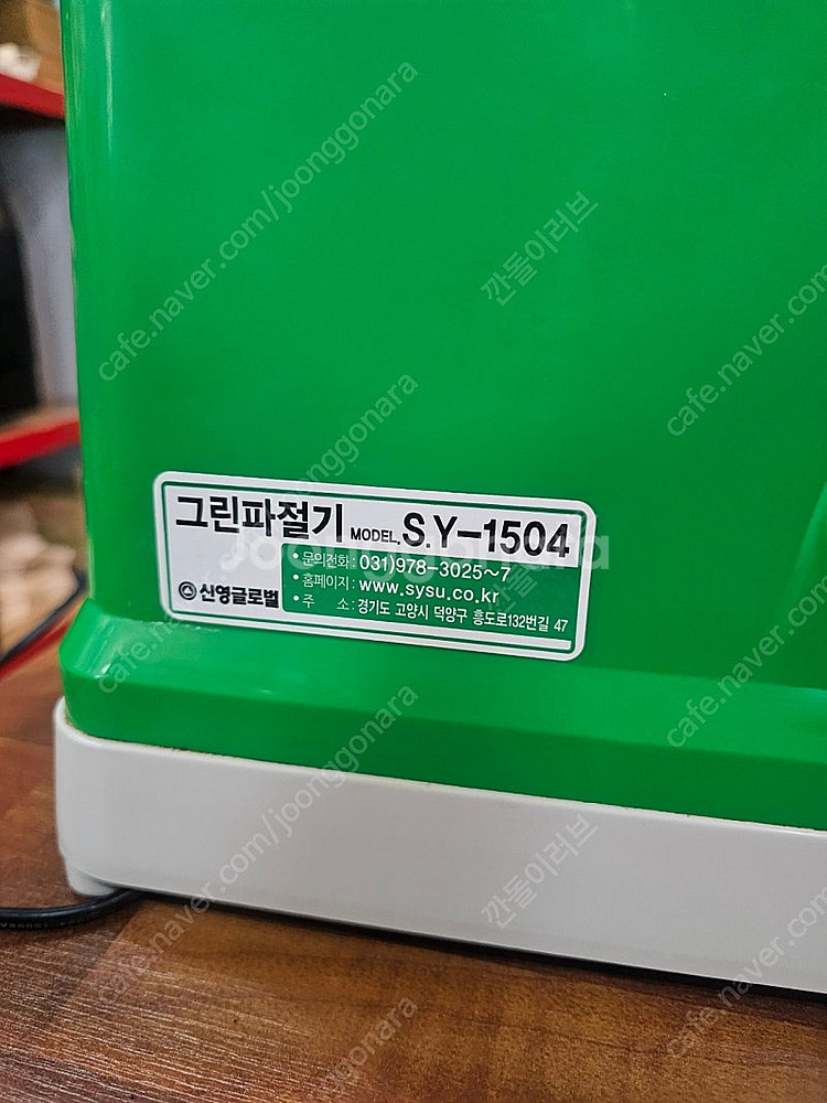 신영 파절기 SY-1504--1