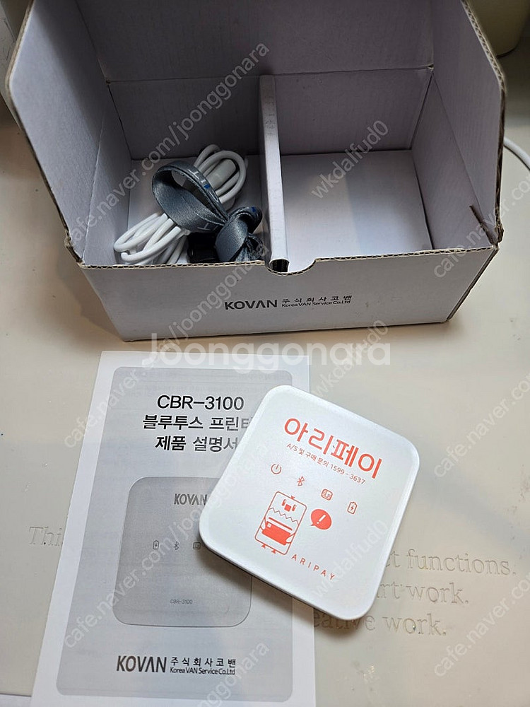 비사업자 아리페이 카드단말기--1