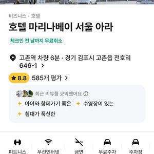 호텔 마리나베이 서울 1월26일 1박 디럭스더블