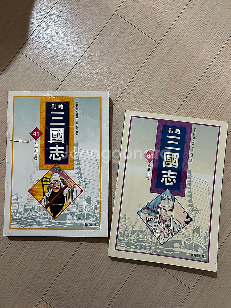 삼국지60권 컬러 쿨거래시 배송비 무료!! (초한..--2