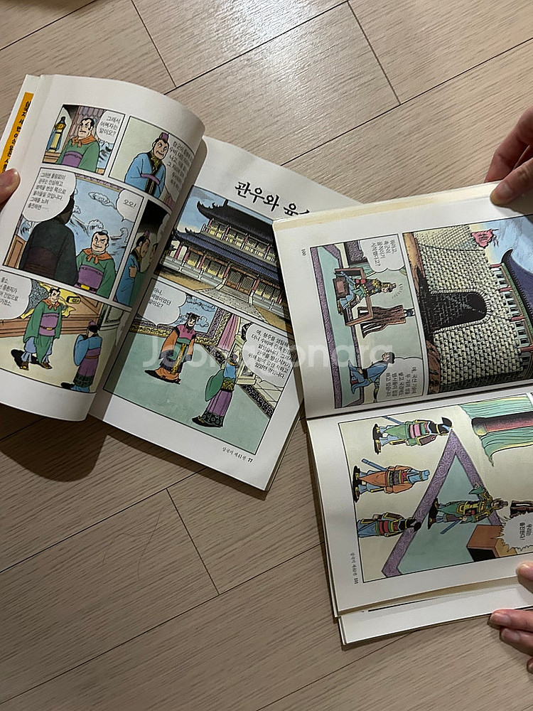 삼국지60권 컬러 쿨거래시 배송비 무료!! (초한..--3