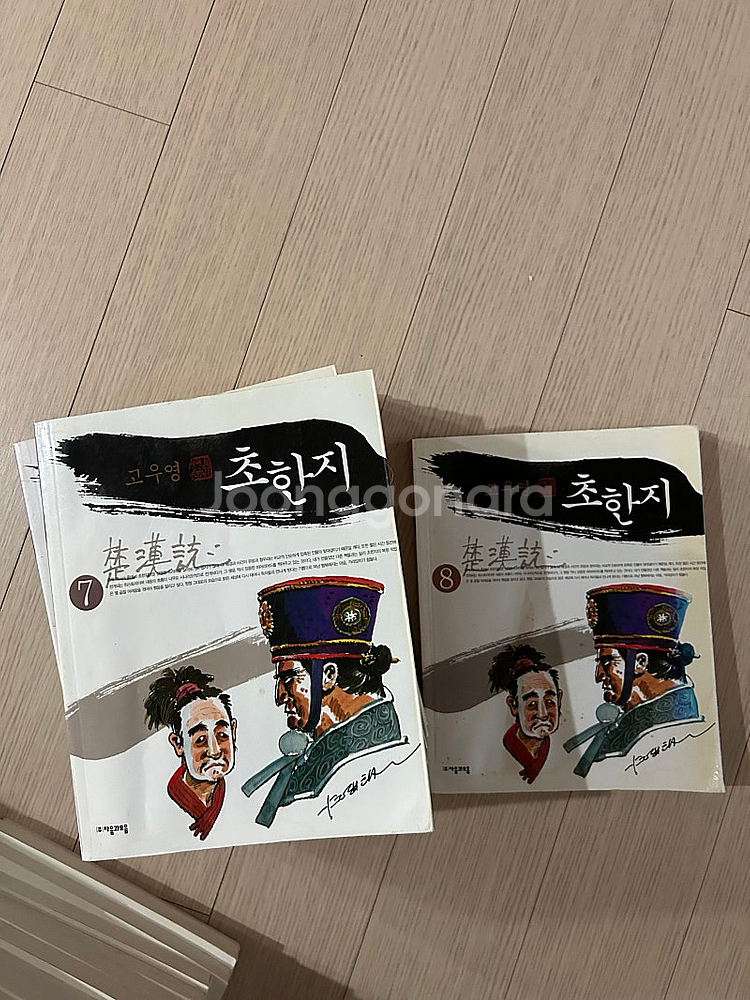 삼국지60권 컬러 쿨거래시 배송비 무료!! (초한..--4