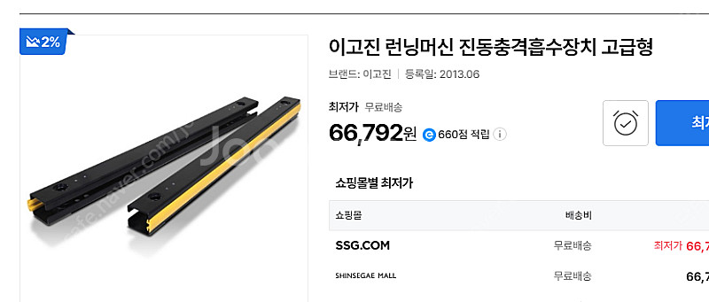 이고진 가정용 런닝머신--5