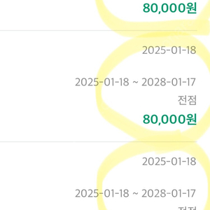 [판매] 롯데면세점 ldf페이 일괄 판매 77만원 -> 72만원 (온라인 포함 전점 사용가능)