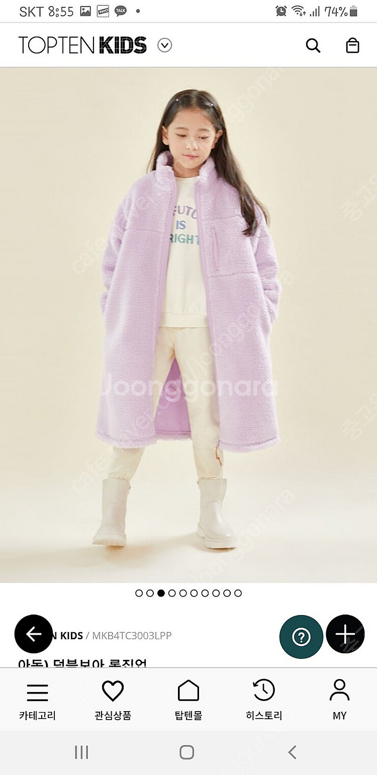 탑텐 롱 후리스 140사이즈 퍼플--2