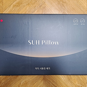 SUH Pillow 라텍스 닥터 서동원 베개(새상품)